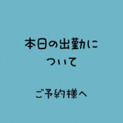 吉岡あずさ お詫び TSUBAKI（水戸）