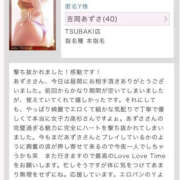 ヒメ日記 2026/03/26 15:02 投稿 吉岡あずさ TSUBAKI（水戸）