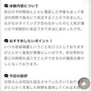 吉岡あずさ S様 TSUBAKI（水戸）