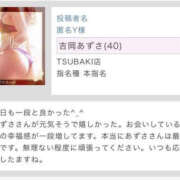 ヒメ日記 2026/04/28 10:24 投稿 吉岡あずさ TSUBAKI（水戸）