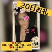 吉岡あずさ 20日お礼 TSUBAKI（水戸）