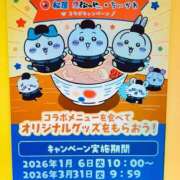 ヒメ日記 2025/12/24 12:21 投稿 ゆきな 松戸角海老根本店