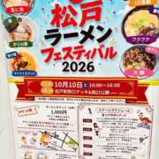 ヒメ日記 2026/09/14 19:22 投稿 ゆきな 松戸角海老根本店