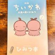 ヒメ日記 2026/09/20 18:51 投稿 ゆきな 松戸角海老根本店