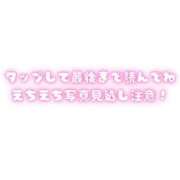 ヒメ日記 2024/11/10 19:24 投稿 まや 松戸角海老根本店