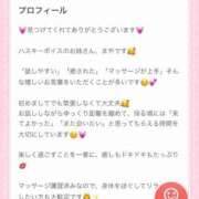 ヒメ日記 2026/08/07 14:41 投稿 まや 松戸角海老根本店