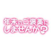 ヒメ日記 2023/12/25 19:26 投稿 梨絵(りえ) 松戸角海老根本店