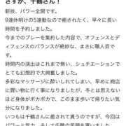ヒメ日記 2026/01/13 13:41 投稿 千鶴(ちづる) 松戸角海老根本店
