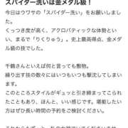 ヒメ日記 2026/02/27 08:21 投稿 千鶴(ちづる) 松戸角海老根本店