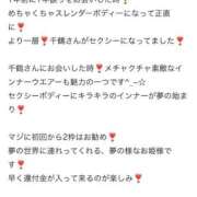 ヒメ日記 2026/03/11 21:31 投稿 千鶴(ちづる) 松戸角海老根本店