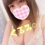 ヒメ日記 2025/10/13 09:51 投稿 くるみ 松戸角海老根本店