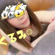 ヒメ日記 2025/10/15 09:21 投稿 くるみ 松戸角海老根本店