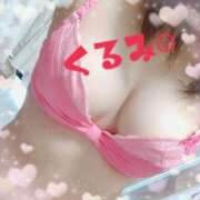 ヒメ日記 2025/11/07 09:25 投稿 くるみ 松戸角海老根本店