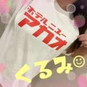 ヒメ日記 2025/11/10 12:21 投稿 くるみ 松戸角海老根本店