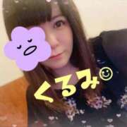 ヒメ日記 2025/12/05 09:30 投稿 くるみ 松戸角海老根本店