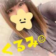 ヒメ日記 2026/01/09 08:21 投稿 くるみ 松戸角海老根本店