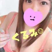 ヒメ日記 2026/01/27 09:21 投稿 くるみ 松戸角海老根本店