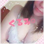 ヒメ日記 2026/01/28 13:15 投稿 くるみ 松戸角海老根本店