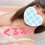 ヒメ日記 2026/03/15 09:21 投稿 くるみ 松戸角海老根本店