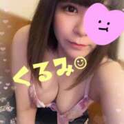 ヒメ日記 2026/05/07 08:41 投稿 くるみ 松戸角海老根本店