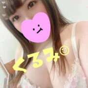 ヒメ日記 2026/08/07 09:41 投稿 くるみ 松戸角海老根本店