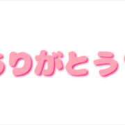 ヒメ日記 2024/11/11 17:21 投稿 葵（あおい） 松戸角海老根本店