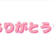 ヒメ日記 2024/11/15 17:34 投稿 葵（あおい） 松戸角海老根本店