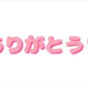 ヒメ日記 2024/11/21 17:34 投稿 葵（あおい） 松戸角海老根本店