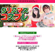 ヒメ日記 2024/12/15 19:30 投稿 小倉はるか 横浜ハッピーマットパラダイス