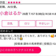 ヒメ日記 2024/12/16 20:09 投稿 小倉はるか 横浜ハッピーマットパラダイス
