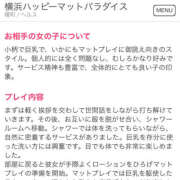 ヒメ日記 2024/12/20 11:31 投稿 小倉はるか 横浜ハッピーマットパラダイス