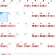 ヒメ日記 2025/01/06 12:50 投稿 小倉はるか 横浜ハッピーマットパラダイス