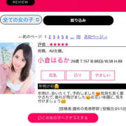 ヒメ日記 2025/01/23 11:46 投稿 小倉はるか 横浜ハッピーマットパラダイス