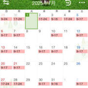 ヒメ日記 2025/07/01 19:53 投稿 小倉はるか 横浜ハッピーマットパラダイス