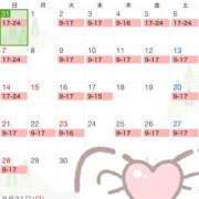 ヒメ日記 2025/09/01 10:03 投稿 小倉はるか 横浜ハッピーマットパラダイス