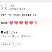 ヒメ日記 2025/11/10 12:04 投稿 小倉はるか 横浜ハッピーマットパラダイス