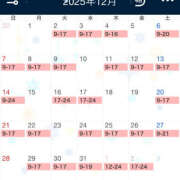 ヒメ日記 2025/11/26 20:23 投稿 小倉はるか 横浜ハッピーマットパラダイス