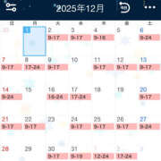 ヒメ日記 2025/12/01 17:33 投稿 小倉はるか 横浜ハッピーマットパラダイス