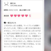 ヒメ日記 2025/12/11 22:13 投稿 小倉はるか 横浜ハッピーマットパラダイス