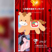 ヒメ日記 2026/01/01 10:23 投稿 小倉はるか 横浜ハッピーマットパラダイス