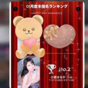 ヒメ日記 2026/02/01 10:43 投稿 小倉はるか 横浜ハッピーマットパラダイス