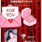 ヒメ日記 2026/03/06 22:43 投稿 小倉はるか 横浜ハッピーマットパラダイス