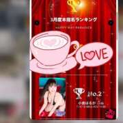 ヒメ日記 2026/04/01 00:53 投稿 小倉はるか 横浜ハッピーマットパラダイス