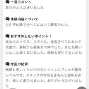 ヒメ日記 2026/04/17 19:53 投稿 小倉はるか 横浜ハッピーマットパラダイス