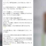 ヒメ日記 2026/04/24 17:23 投稿 小倉はるか 横浜ハッピーマットパラダイス