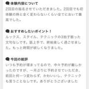 ヒメ日記 2026/05/01 22:23 投稿 小倉はるか 横浜ハッピーマットパラダイス