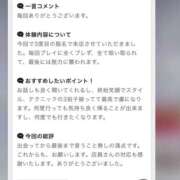 小倉はるか クチコミありがとう。 横浜ハッピーマットパラダイス