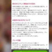 小倉はるか クチコミありがとう。 横浜ハッピーマットパラダイス