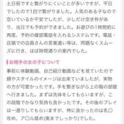 ヒメ日記 2026/07/03 08:57 投稿 小倉はるか 横浜ハッピーマットパラダイス