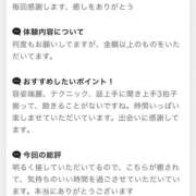 ヒメ日記 2026/07/10 13:57 投稿 小倉はるか 横浜ハッピーマットパラダイス